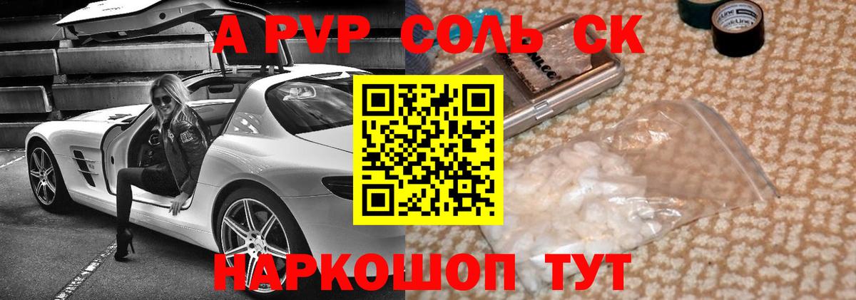 Пыть-Ях  A PVP Crystall  Вход с VPN  Alpha PVP крисы CK  A PVP СК 