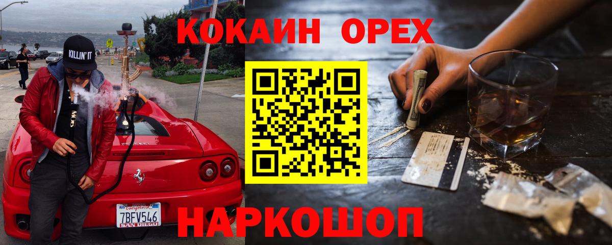 Пыть-Ях  Кокаин  Cocaine 98%  Вход с VPN  Cocaine Колумбийский 