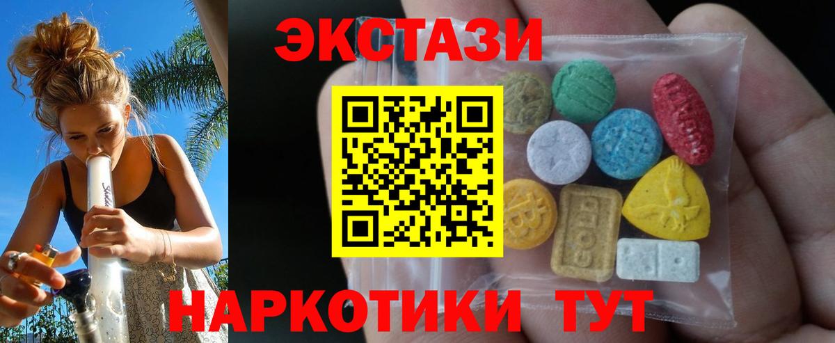 Экстази  что такое наркотик  Пыть-Ях  МЕГА ONION  дарк нет какой сайт  Экстази 250 мг  Вход с VPN 
