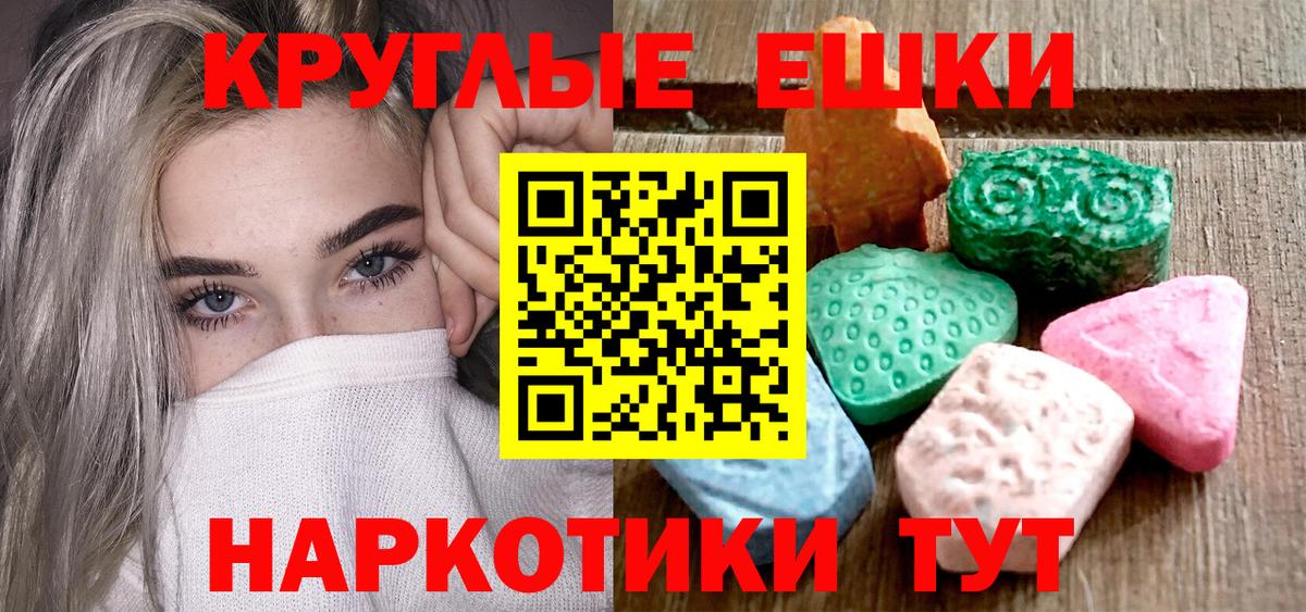 Экстази таблы Пыть-Ях