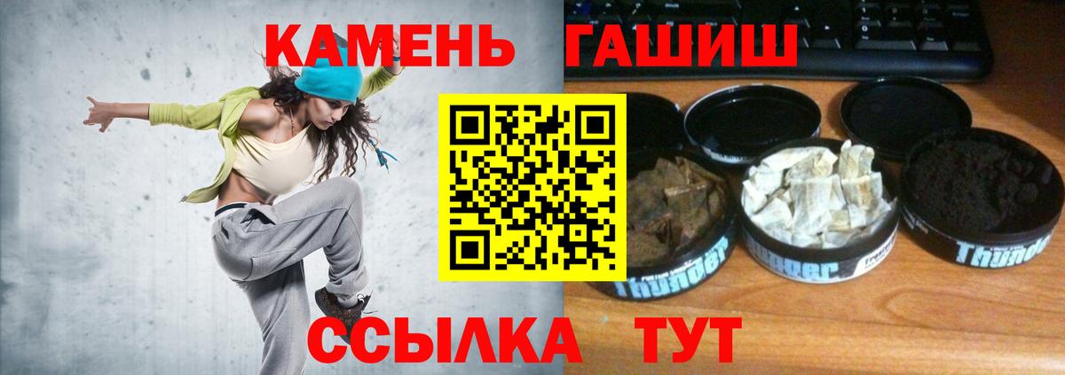 ГАШ убойный Пыть-Ях