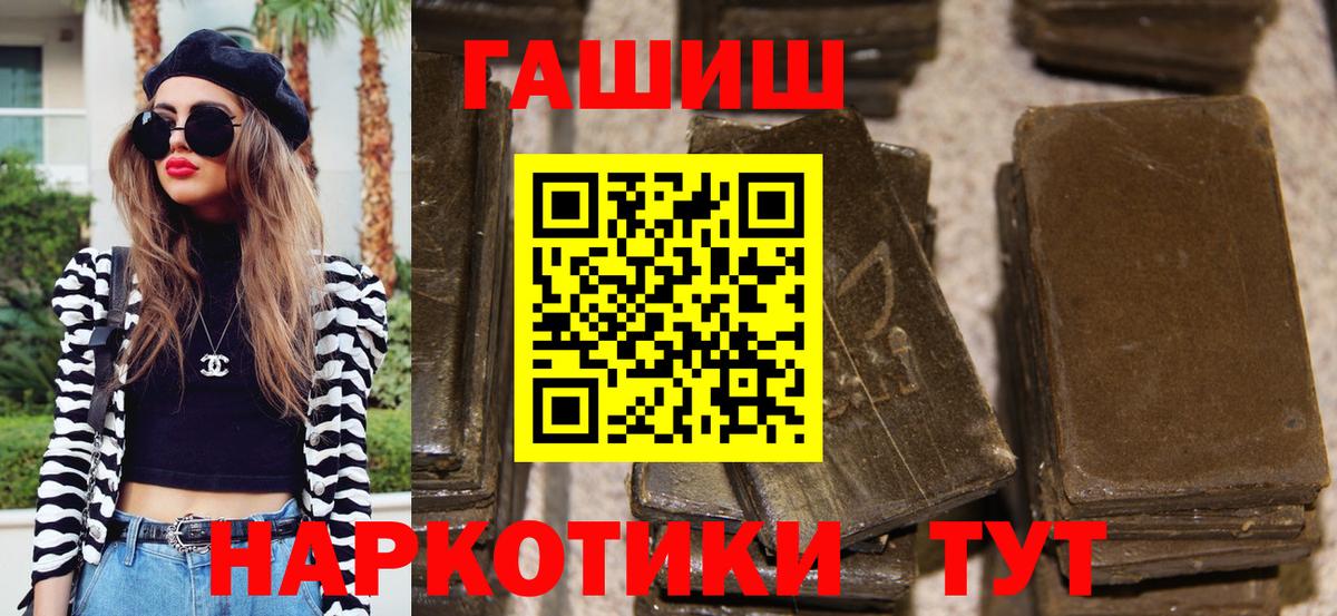 наркотики  ГАШИШ AMNESIA HAZE  Вход с VPN  Пыть-Ях 