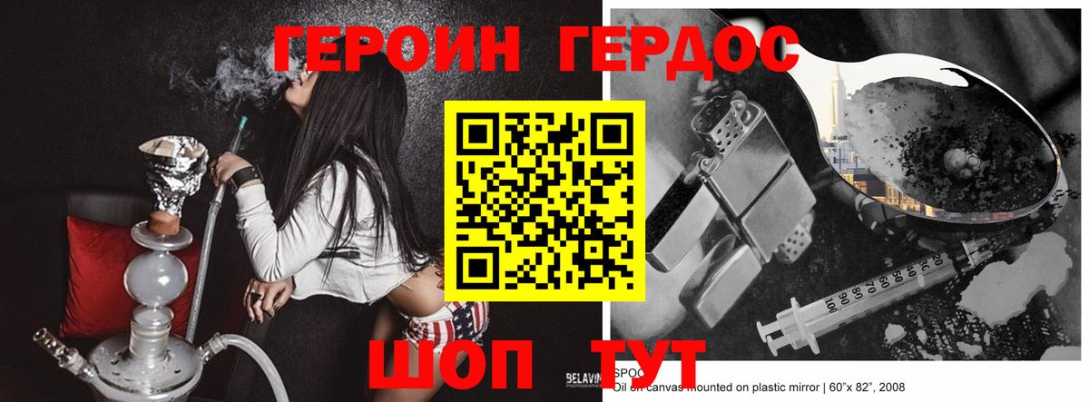 Героин  Вход с VPN  Пыть-Ях  Героин белый 