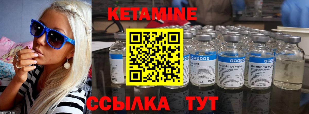 Пыть-Ях  КЕТАМИН ketamine  Вход с VPN  Кетамин ketamine 