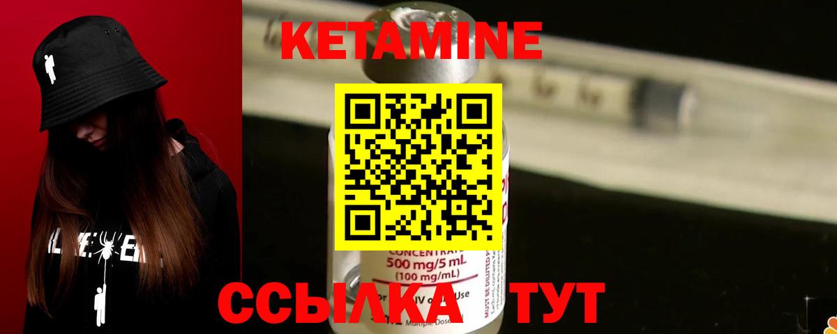 Кетамин VHQ Пыть-Ях