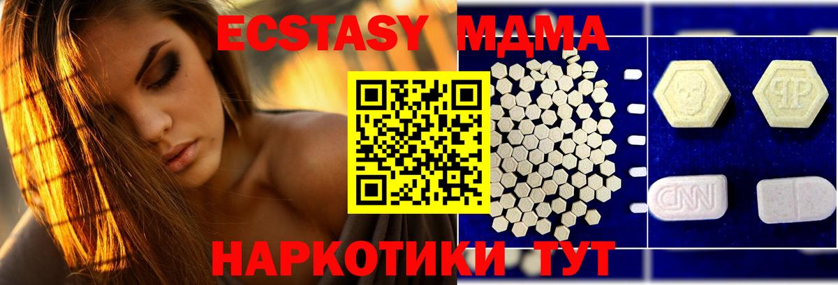 Пыть-Ях  MDMA  Вход с VPN  МДМА молли 