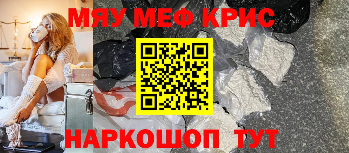 МЕФ мука Пыть-Ях
