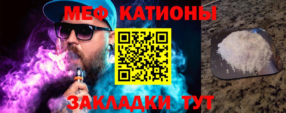 МЯУ-МЯУ VHQ  гидра рабочий сайт  МЕФ  Вход с VPN  Пыть-Ях  Мефедрон 4 MMC 