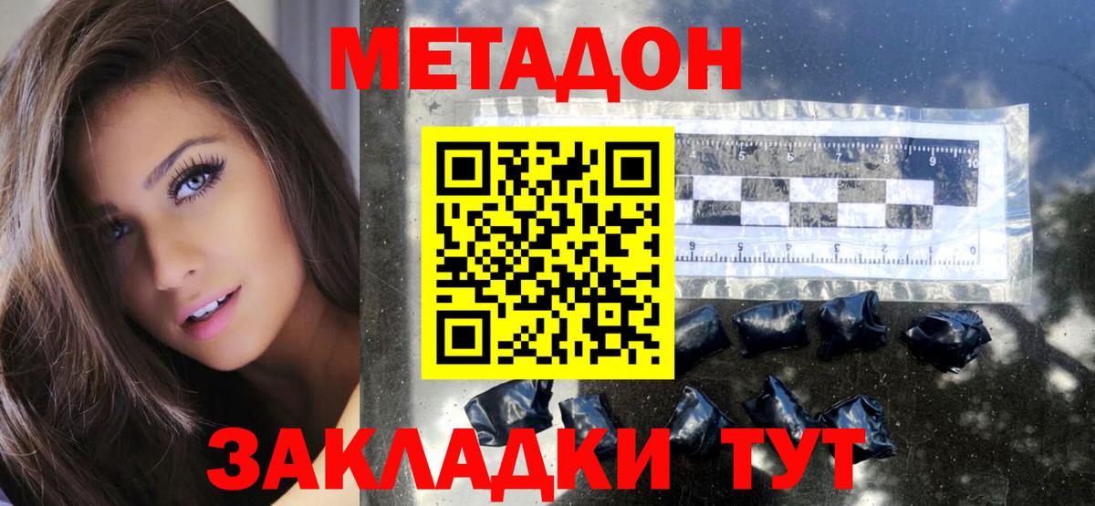 МЕТАДОН кристалл  Вход с VPN  Пыть-Ях 