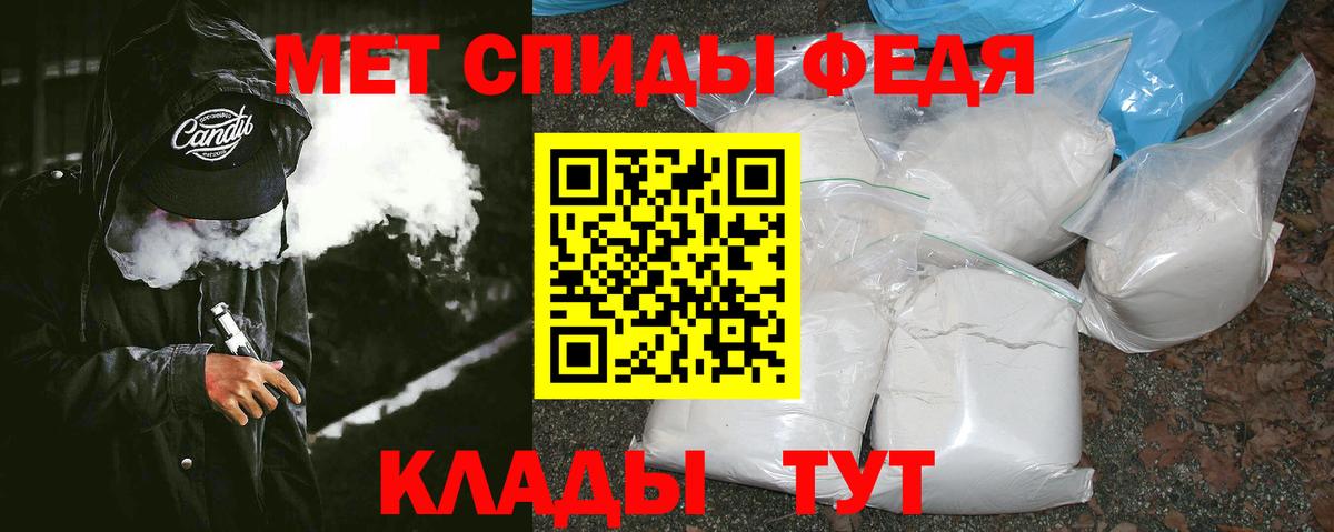 МЕТАМФЕТАМИН мет Пыть-Ях