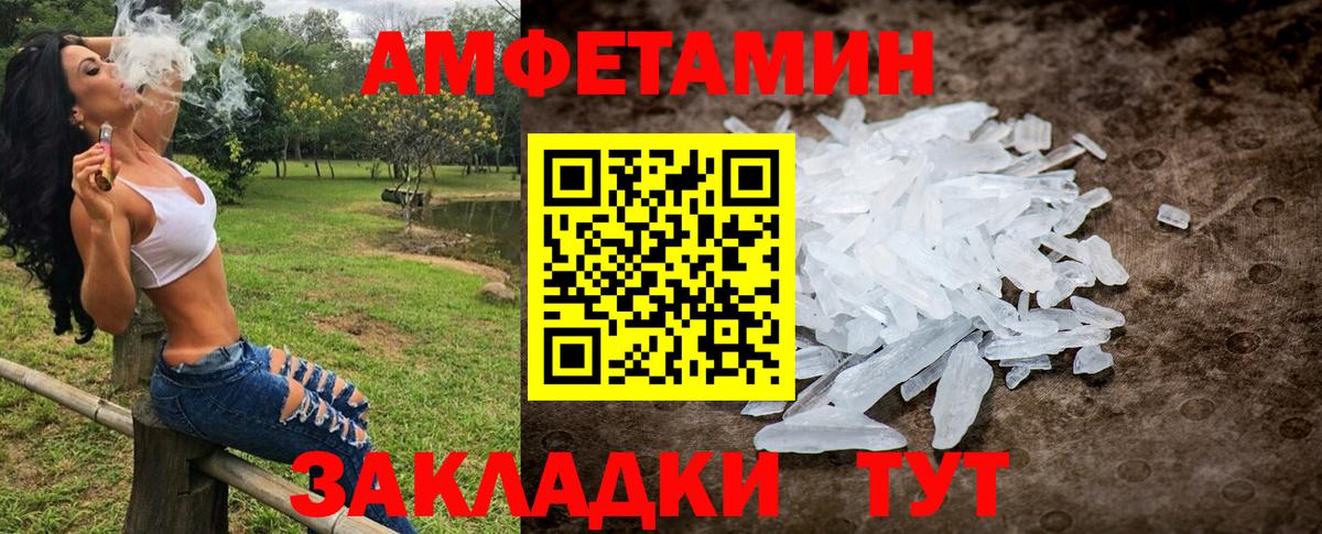 Первитин кристалл  Вход с VPN  Пыть-Ях 