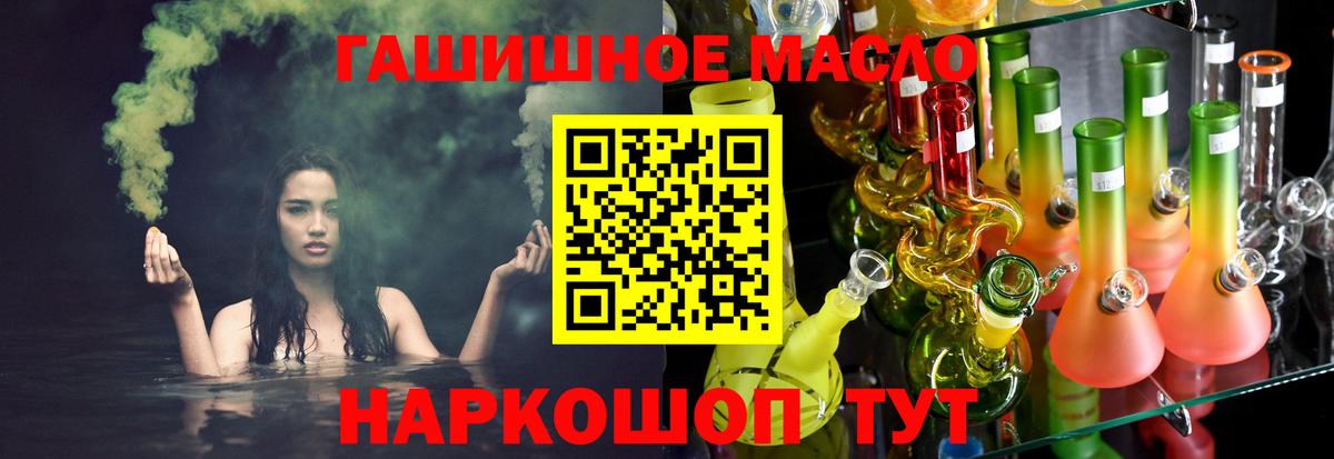 ТГК вейп Пыть-Ях